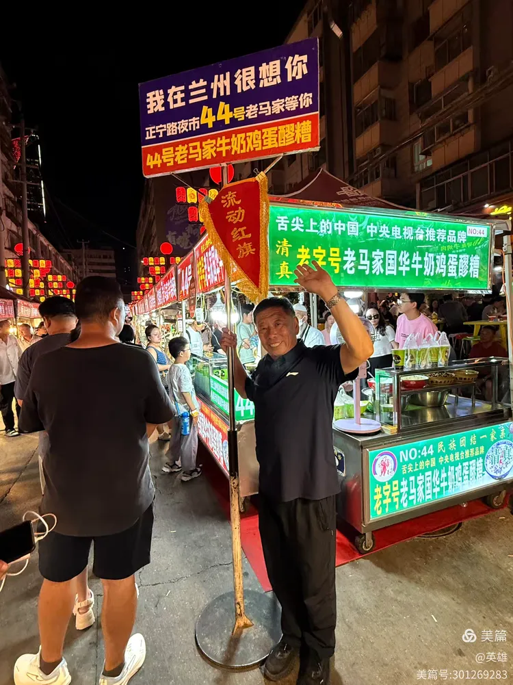 扎尕那秘境与兰州夜市：一场高原与烟火的双面旅程